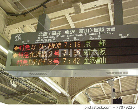 那霸/曉月台展示 77079220