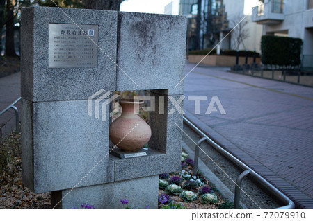 In front of the Kita Ward Disaster Prevention Center / Nishigahara, Kita Ward 77079910