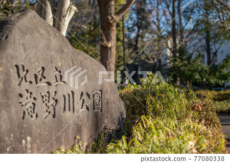 Entrance of Takinogawa Park / Nishigahara, Kita-ku Entrance of Takinogawa Park / Nishigahara, Kita-ku 77080338