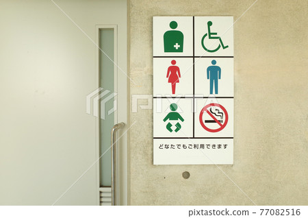 Multipurpose restroom 77082516