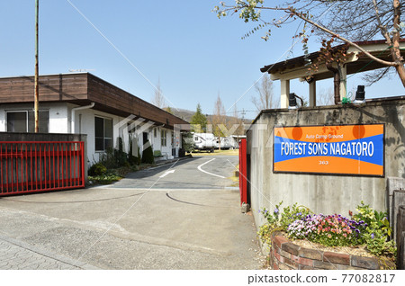 Chichibu Nagatoro Walk: Forest Sons Nagatoro 77082817