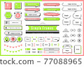 Simple and cute frame set 77088965