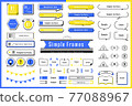 Simple and cute frame set 77088967