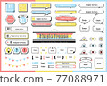 Simple and cute frame set 77088971