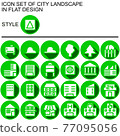 Flat design cityscape icon set 025 77095056