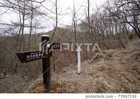 櫪木縣日光市足尾町足尾銅礦備前立山徒步路線 77097336