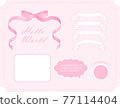 絲帶 set_pink 77114404