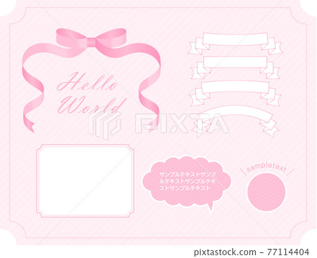 絲帶 set_pink 77114404