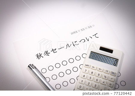 秋冬特賣 77120442