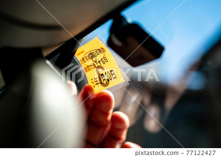 Put a car inspection sticker Put a car inspection sticker 77122427