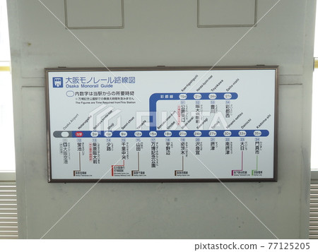 大阪單軌電車路線圖(螢池站)往門間市方向 大阪單軌電車路線圖(螢池站)往門間市方向 77125205
