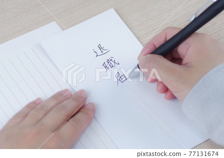 Notification of retirement Notification of retirement 77131674
