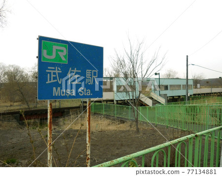 Musa Station JR Musa Station Hanasaki Line JR Hanasaki Line Hanasaki Line 77134881