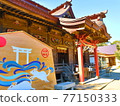 Oarai Precious Shrine 77150333
