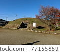 Kuchimizuka Kofun 77155859