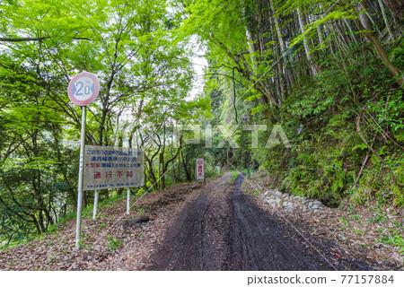 [National Route 418] Impossible signboard, closed section entrance 77157884