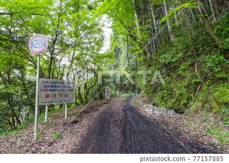 [National Route 418] Impossible signboard, closed section entrance 77157885