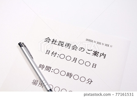 About company information session 77161531