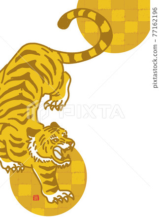 2022 New Year's card of the tiger year Handwritten illustration without letters 2022 New Year's card of the tiger year Handwritten illustration without letters 77162196