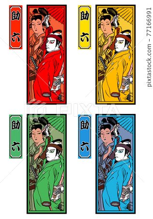 Kabuki, Sukeroku 4 色, Senjafuda 77166991