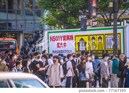 日本東京城市景觀,正在發布緊急狀態。東京呼喚“促銷車”……=4月30日,澀谷站前 日本東京城市景觀,正在發布緊急狀態。東京呼喚“促銷車”……=4月30日,澀谷站前 77167395