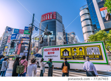 Tokyo cityscape in Japan, a state of emergency is being issued. Tokyo calls for "promotional car" ... = April 30, in front of Shibuya station 77167403