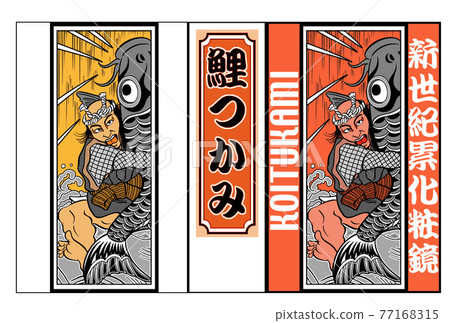 Kabuki, matchbox, carp tsuka 77168315