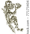 monster 77173404