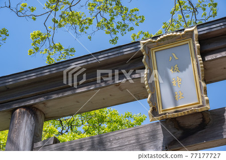 Ogura Gion Yasaka Shrine Ogura Gion Yasaka Shrine 77177727