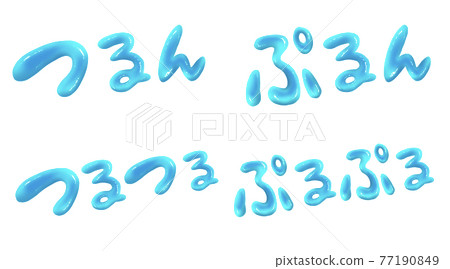 藍色豐滿光澤字符集 77190849