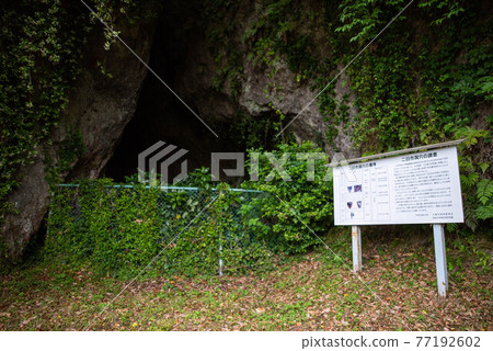 楠郡(九重町) 二津一洞窟 楠郡(九重町) 二津一洞窟 77192602