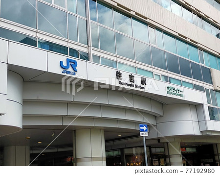 JR Sumiyoshi Station 77192980