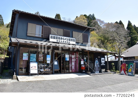 Hakone Town Hakone Sekisho Karakuri Museum and Fresh Green Hakone Town Hakone Sekisho Karakuri Museum and Fresh Green 77202245