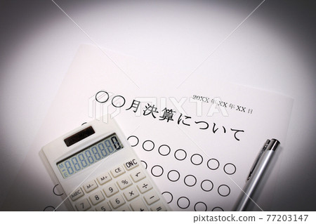 關於〇〇月結算 關於〇〇月結算 77203147