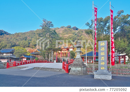 【佑德稻荷神社】佐賀縣鹿島市下江市 【佑德稻荷神社】佐賀縣鹿島市下江市 77205092