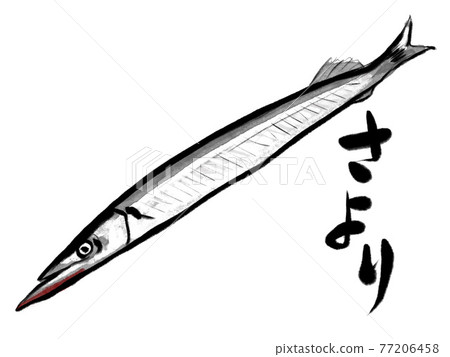 水彩風格的半喙和毛筆字母 77206458