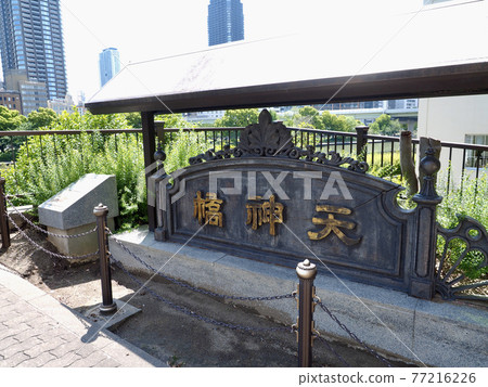 Tenjinbashi monument Osaka 77216226