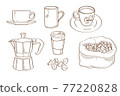coffee accessories sketch drawing vector - Free hand drawing - coffee concept 77220828
