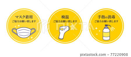Mask disinfection temperature measurement icon infection prevention cautionary note yellow Mask disinfection temperature measurement icon infection prevention cautionary note yellow 77220908
