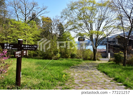 Hakone Town Kojiri Garden Walking Path Fresh Green, Hakone Ropeway and Directions 77221257