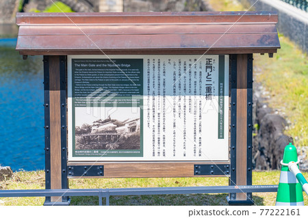 Cityscape of Tokyo Imperial Palace Gaien Nijubashi and Fushimi Turret Cityscape of Tokyo Imperial Palace Gaien Nijubashi and Fushimi Turret 77222161