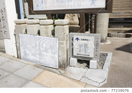 Shimonoseki area JR Shimonoseki Station Otoshi Shrine Shimonoseki Kaikyo Dream Tower 77239076