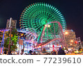 Night view of the amusement park [Japan: Kanagawa / Yokohama (Minato Mirai)] 77239610