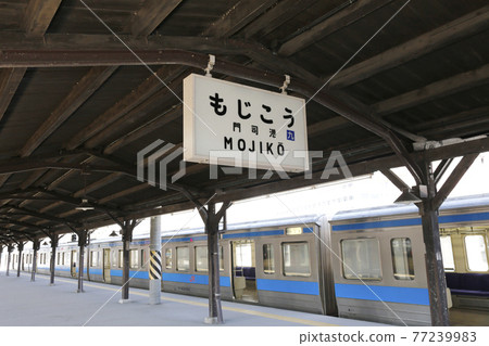 門司子復古門司子站 門司子站 門司子復古門司子站 門司子站 77239983