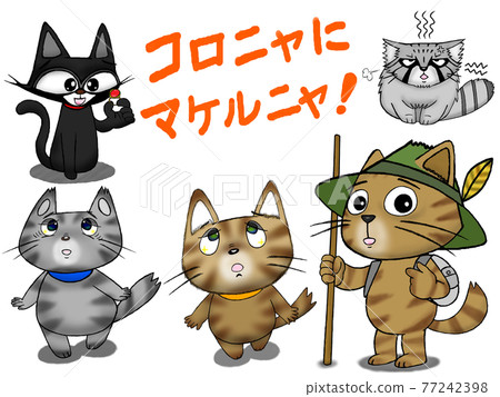 Don't lose to the stray cat tea tabby _friend_ corona! 77242398