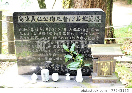 Yoshihiro Shimazu at Tokushige Shrine 13 dead Jizo Tower Yoshihiro Shimazu at Tokushige Shrine 13 dead Jizo Tower 77245155