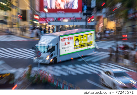 Tokyo cityscape of Japan GW Shibuya. Call with a "promotional car". It is impossible from the beginning to cancel the declaration on the 12th ... = 2nd Tokyo cityscape of Japan GW Shibuya. Call with a "promotional car". It is impossible from the beginning to cancel the declaration on the 12th ... = 2nd 77245571