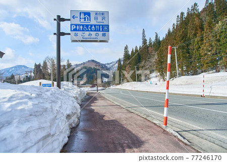 山形縣道站田澤三月雪景 77246170