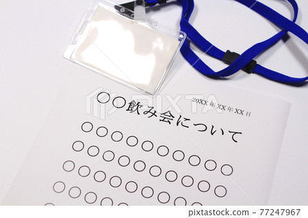 〇〇關於酒會 〇〇關於酒會 77247967