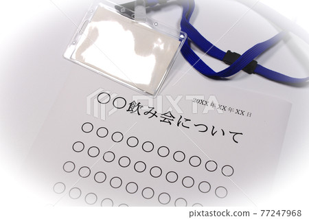 〇〇關於酒會 77247968